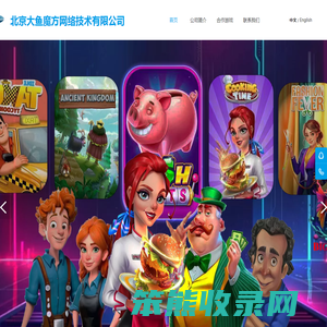 北京大鱼魔方网络技术有限公司