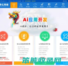 广州网站建设公司
