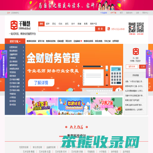 【兰州千师慧】