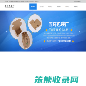 成都纸箱