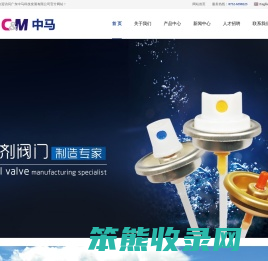 广东中马科技发展有限公司