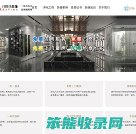 深圳办公室装修设计