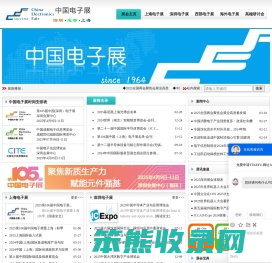 2025电子展
