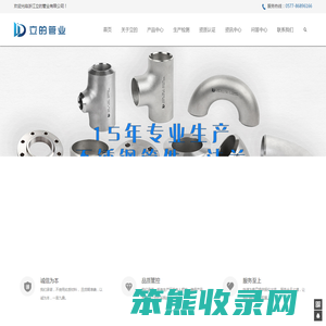 不锈钢弯头