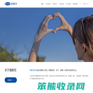 海默尼药业