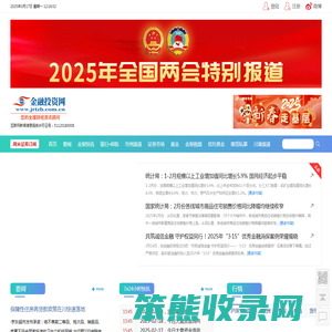 金融投资网