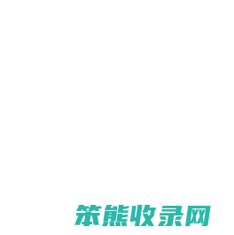 光伏支架
