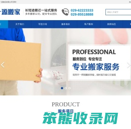搬家