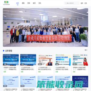 软件人才继续教育平台