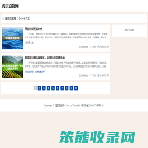 淘贝百货网