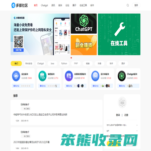 多御社区