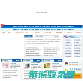 石家庄燕赵血液病肾病研究院