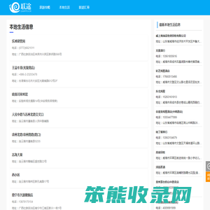 联途旅游网