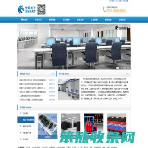 杭州世码电子科技有限公司