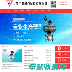 V型球阀