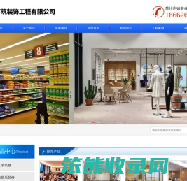 苏州店铺装修