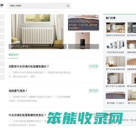诚度地暖网