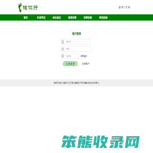 登录