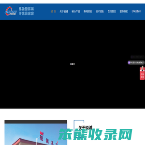 湖北锐诚真空科技有限公司