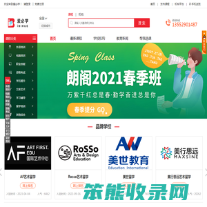 爱必学教育,一站式教育培训综合服务平台！