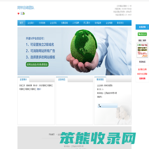 阿林日结团队