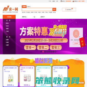 农一网
