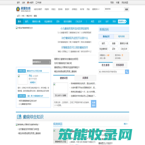 癫痫病的最新治疗方法