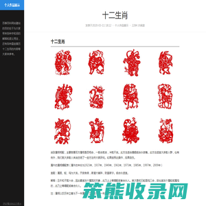 字典查字