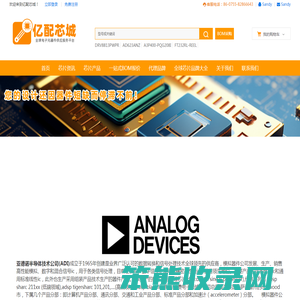 ADI亚德诺半导体IC模拟芯片