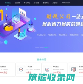 免费注册公司