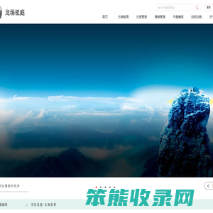 龙场祖庭