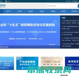 中商情报网