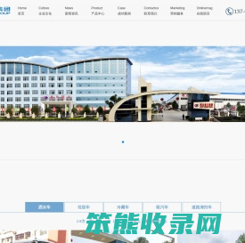 程力专用汽车股份有限公司