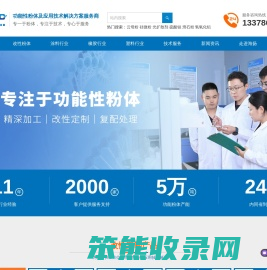 硅微粉