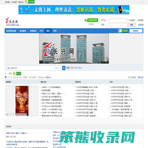 长兴网