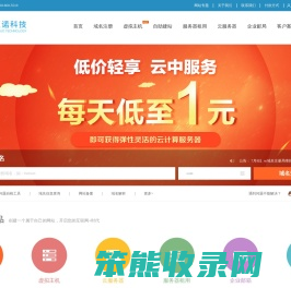 广州网站建设