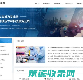 北京志拓科技有限公司