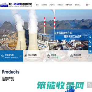 沈阳一敬水泵制造有限公司