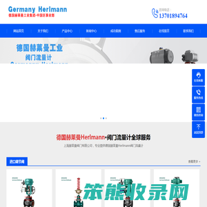 Herlmann赫莱曼阀门流量计