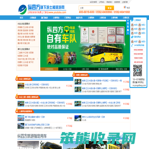厦门到永定土楼