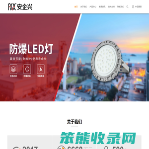 防爆断路器