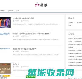 YT前沿