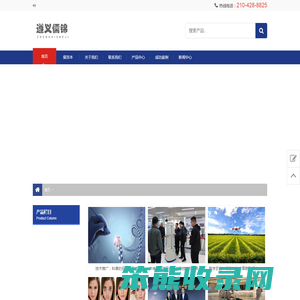 遵义儒锦科技有限公司