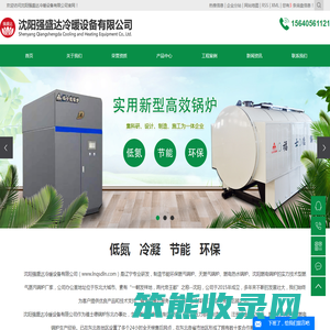沈阳燃气锅炉