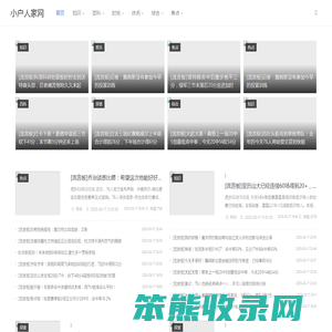 小户人家网