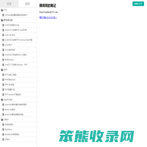 薛周周的笔记