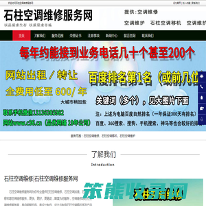 石柱空调维修,石柱空调加液,石柱空调移机