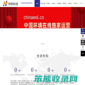 利和顺达