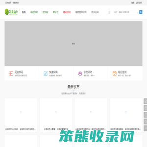 润看花卉网