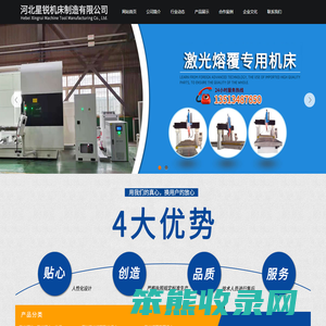 五轴激光切割数控机床,激光切割,激光切割加工,定做改装各种数控机床